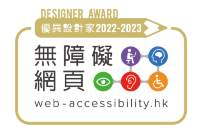 Designer Award 2022/2023